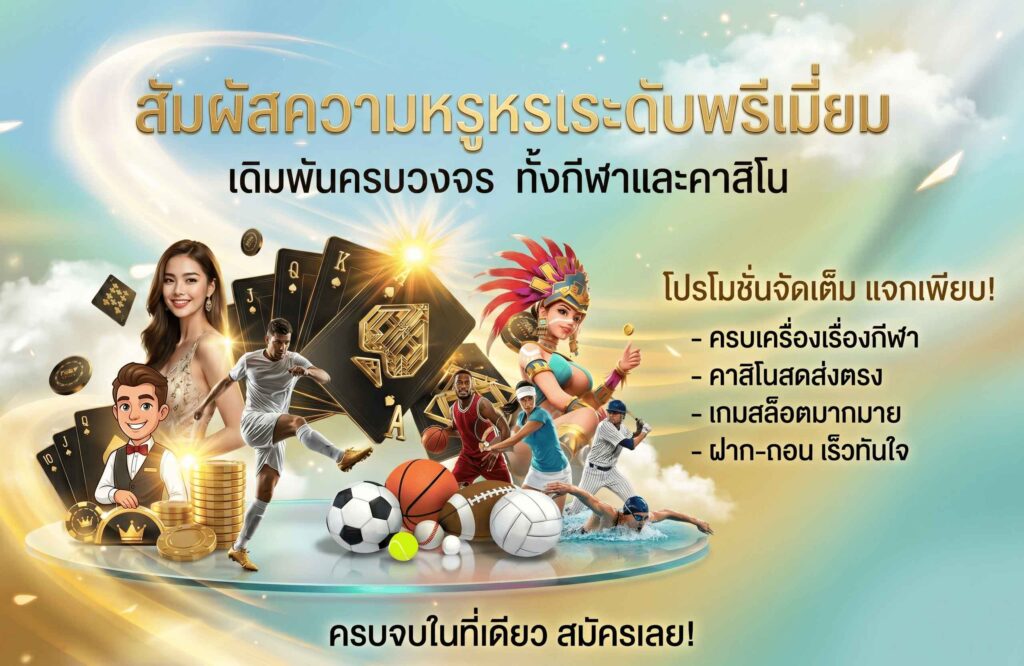teenoi168-pro-โปรโมชั่น